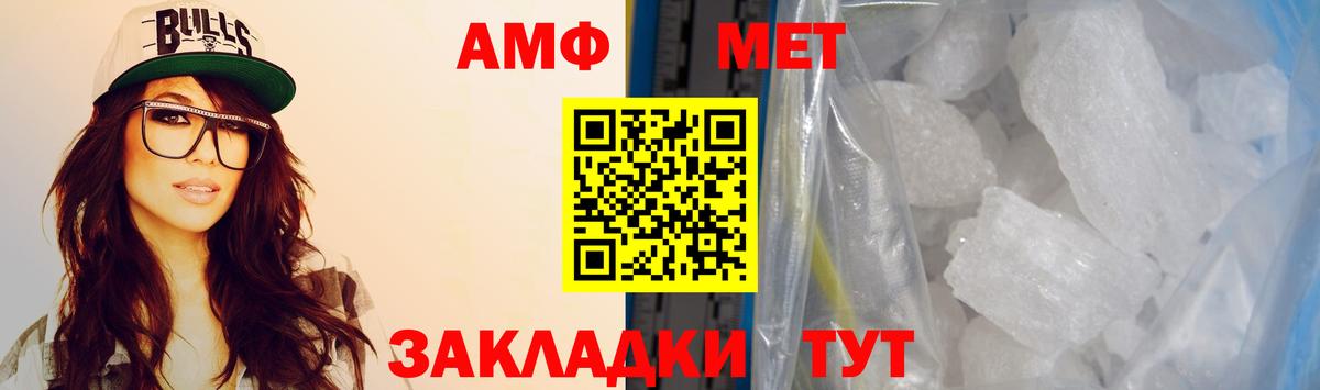 Amphetamine 98% Уссурийск