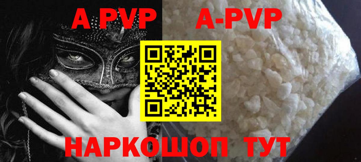 Уссурийск  Alfa_PVP СК  Вход с VPN  A-PVP СК 