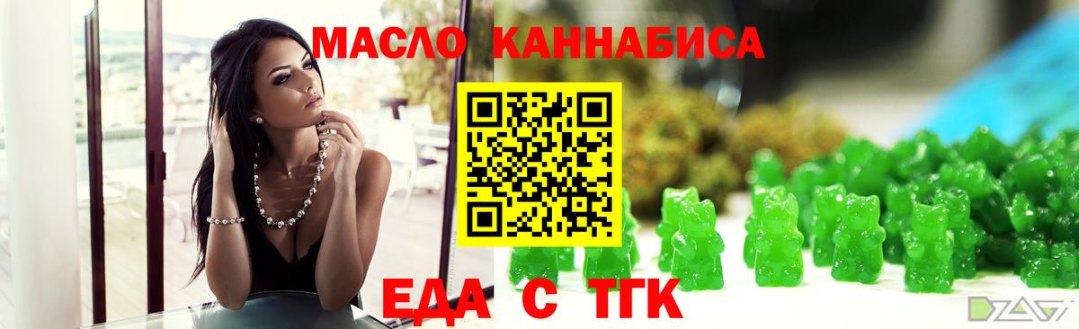 Печенье с ТГК марихуана  Вход с VPN  Уссурийск 
