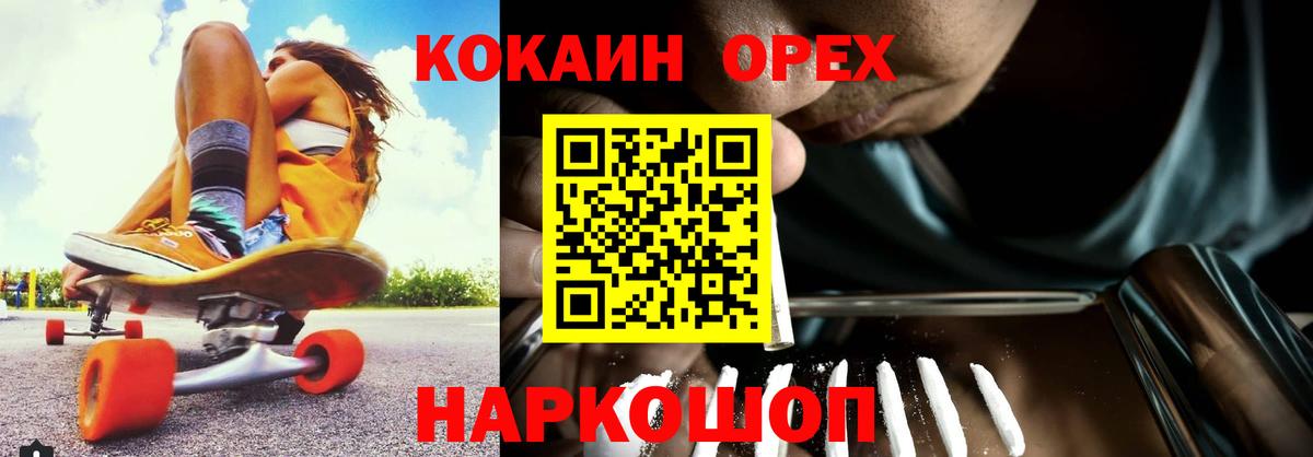 Уссурийск  COCAIN Боливия  Вход с VPN  Cocaine VHQ 