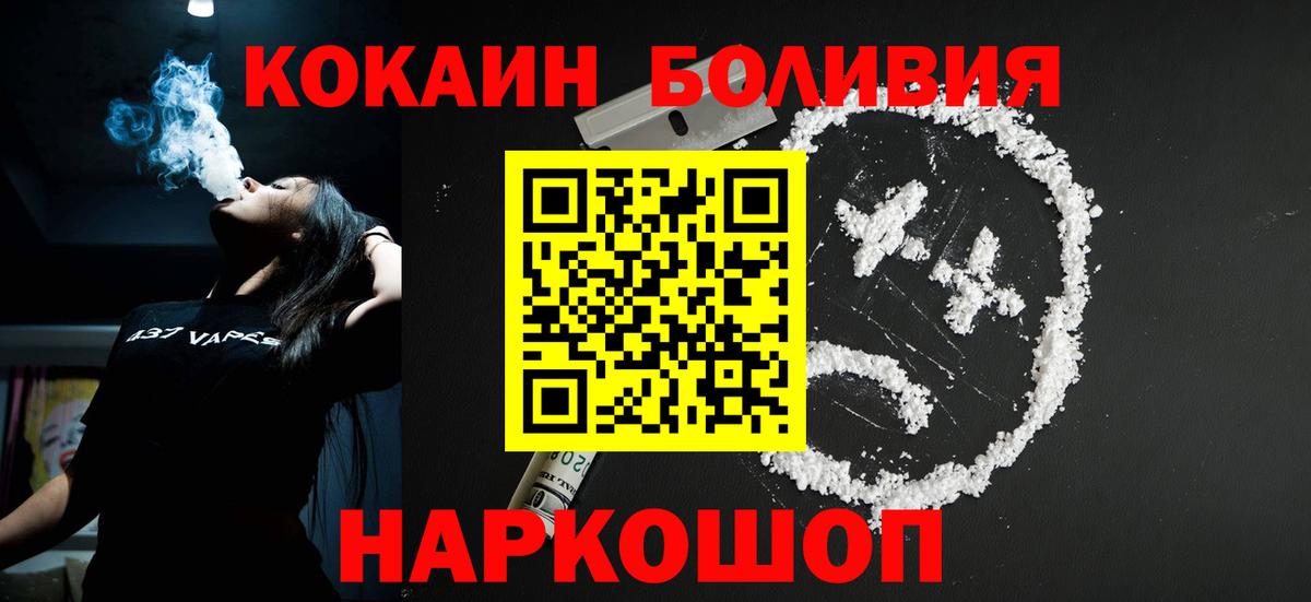 COCAIN 99% Уссурийск