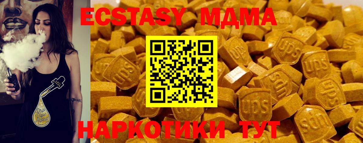 Ecstasy  Экстази круглые  Ecstasy ешки  Вход с VPN  Уссурийск 