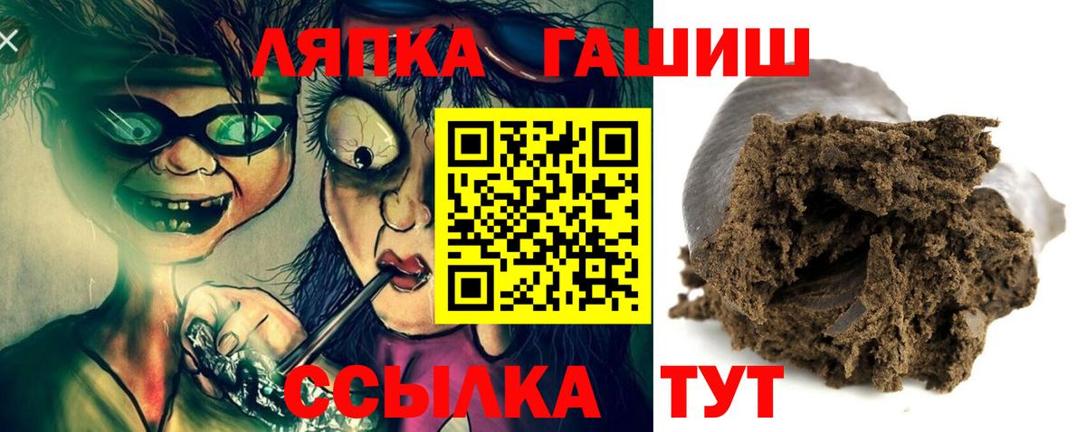 Гашиш хэш  хочу   Вход с VPN  Уссурийск  Гашиш гашик 