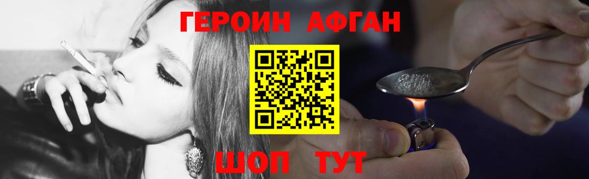 ГЕРОИН гречка  Вход с VPN  Уссурийск 