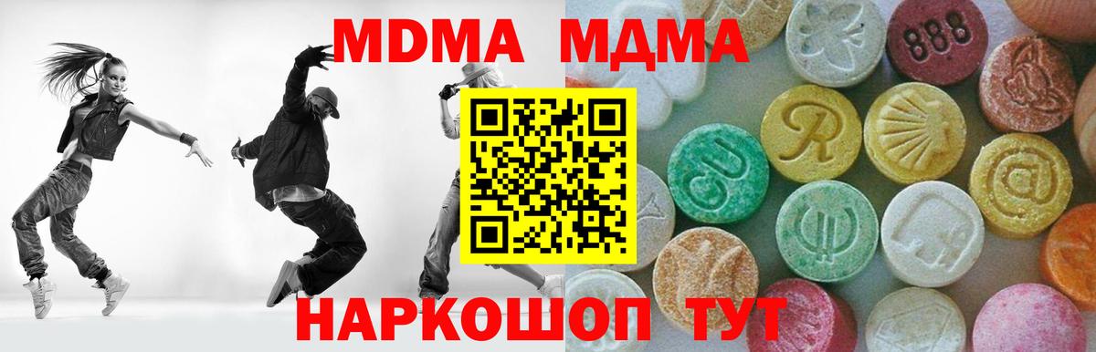 Уссурийск  MDMA кристаллы  МДМА Molly  Вход с VPN 