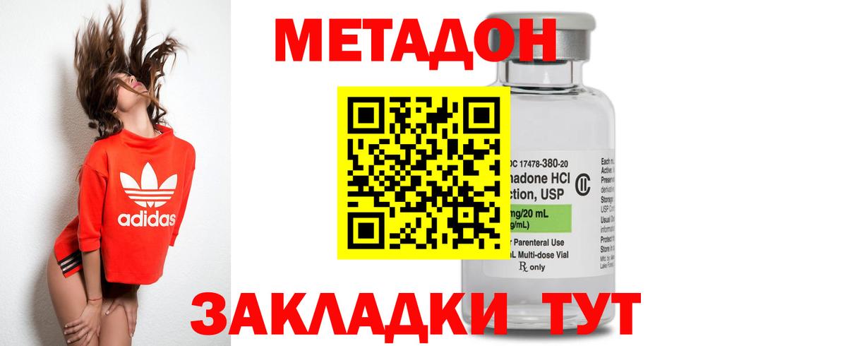 Уссурийск  МЕТАДОН мёд  Вход с VPN  Метадон кристалл 