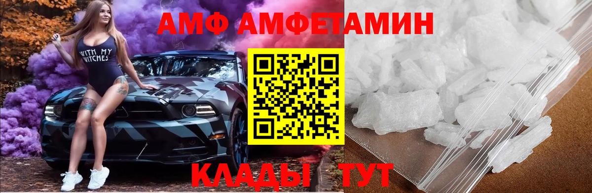 Метамфетамин Methamphetamine  Вход с VPN  Уссурийск 