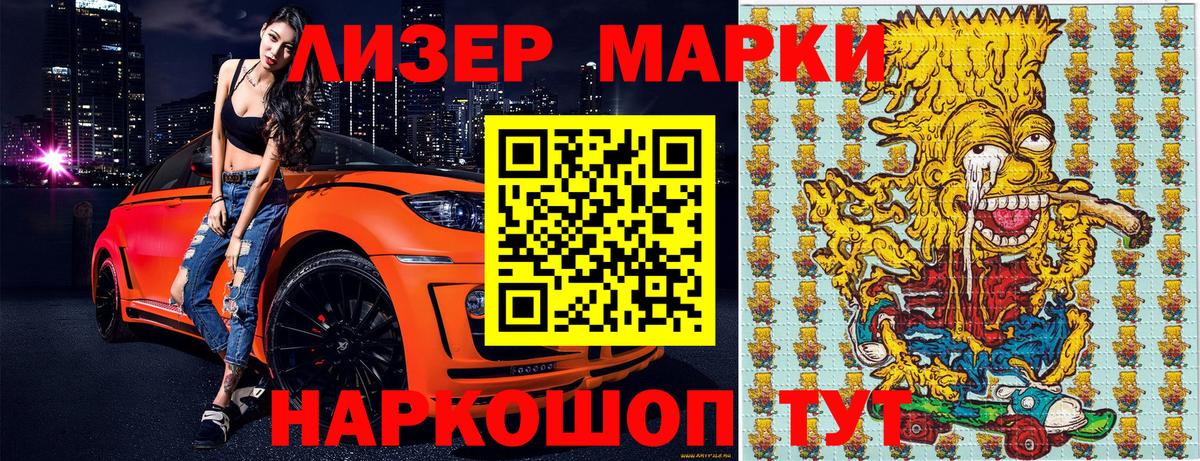 Уссурийск  Наркотические марки 1,5мг  Наркотические марки 1,5мг  Вход с VPN 
