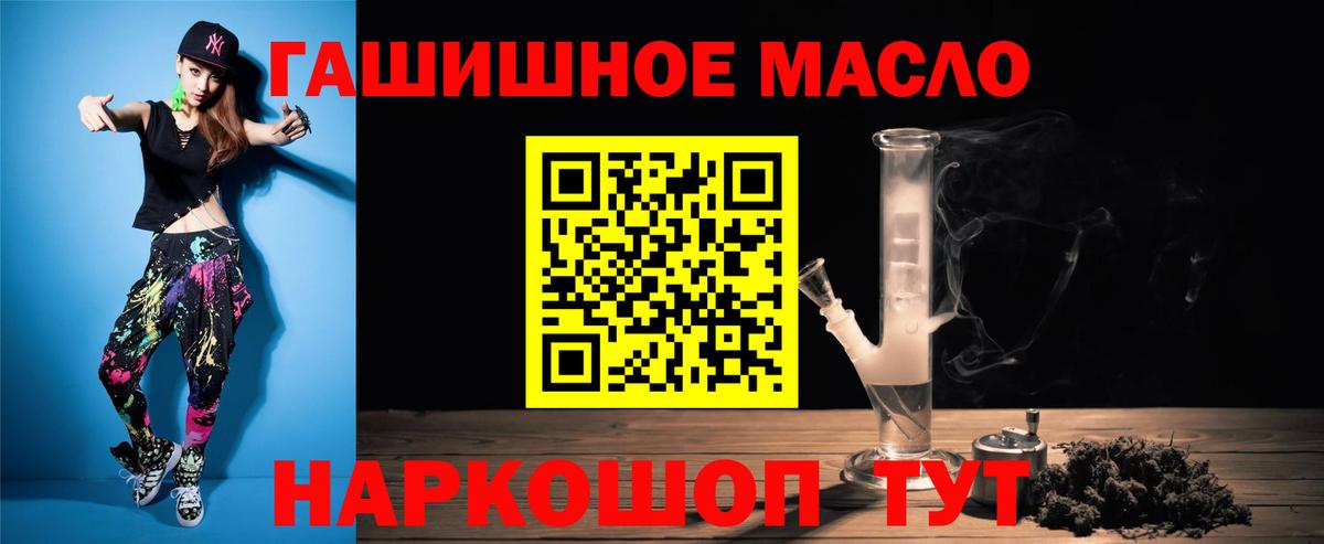 купить наркотики сайты  Дистиллят ТГК вейп  Вход с VPN  Уссурийск  ТГК концентрат 