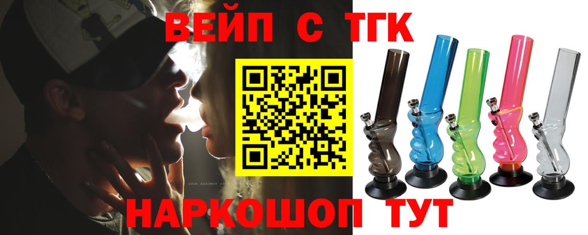 ТГК гашишное масло Уссурийск